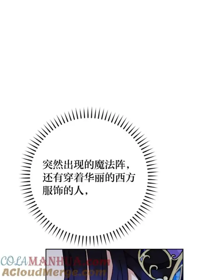 漫画《小嫔妃想要安安静静地生活》42.为了大义的牺牲第5张图