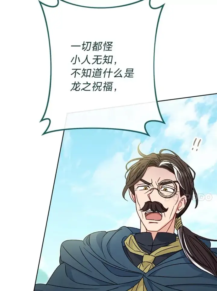 漫画《小嫔妃想要安安静静地生活》42.为了大义的牺牲第50张图