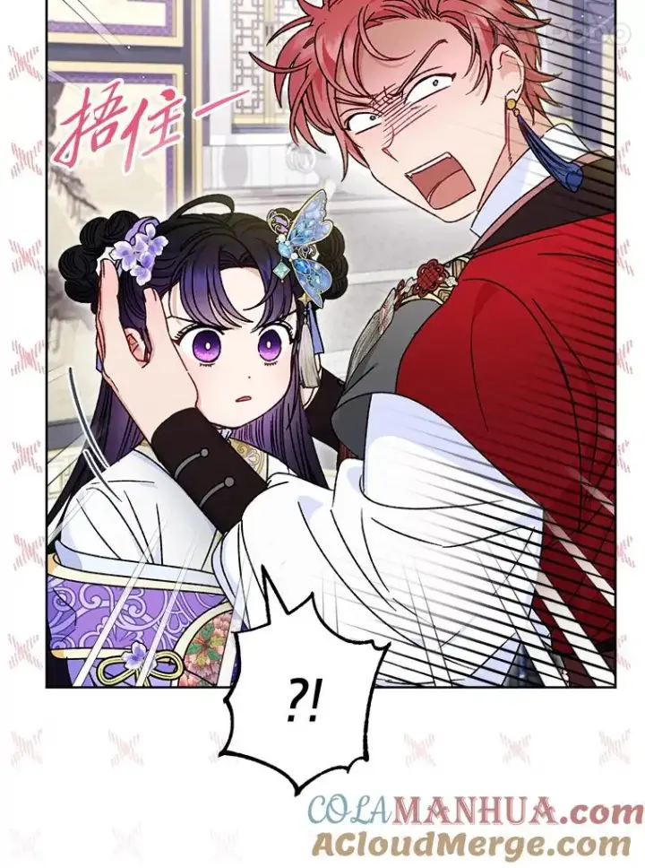 漫画《小嫔妃想要安安静静地生活》42.为了大义的牺牲第57张图