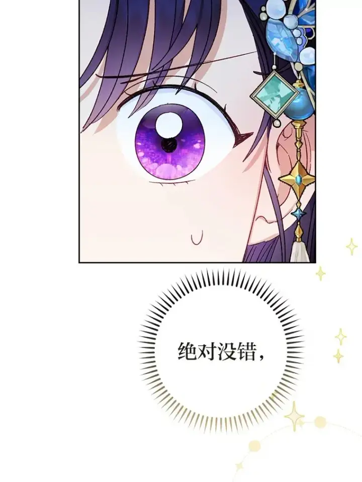 漫画《小嫔妃想要安安静静地生活》42.为了大义的牺牲第6张图