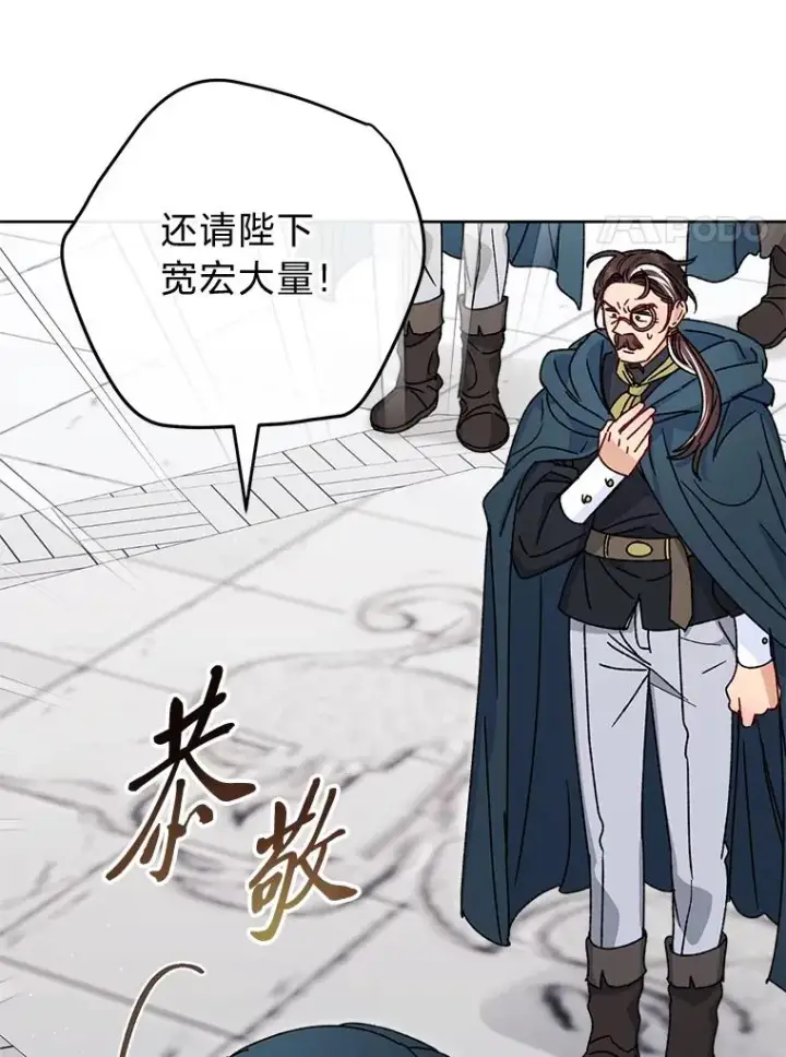 漫画《小嫔妃想要安安静静地生活》42.为了大义的牺牲第60张图