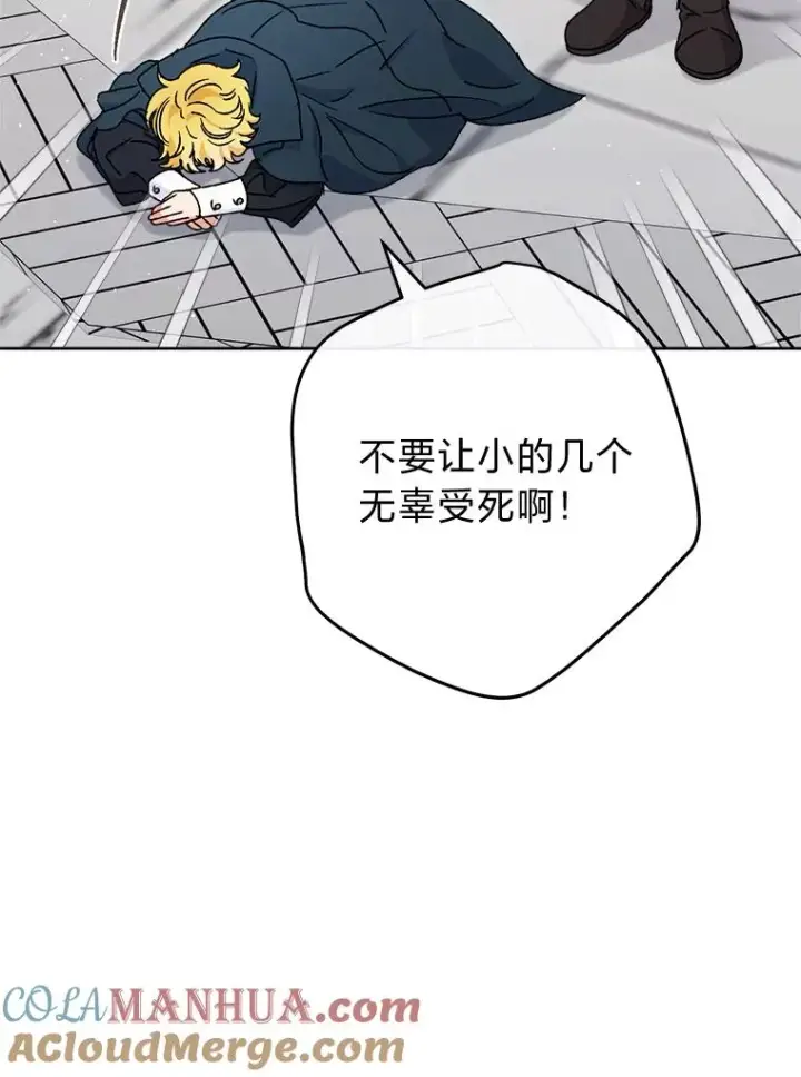 漫画《小嫔妃想要安安静静地生活》42.为了大义的牺牲第61张图