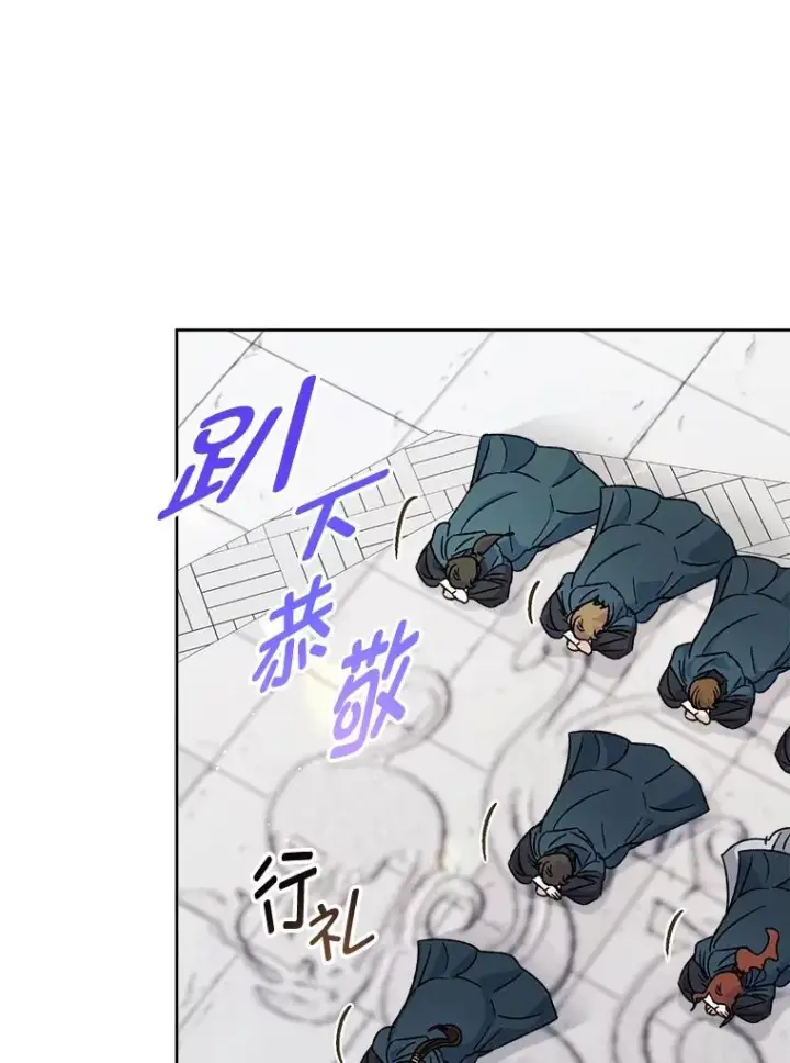 漫画《小嫔妃想要安安静静地生活》42.为了大义的牺牲第62张图