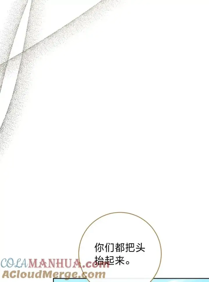 漫画《小嫔妃想要安安静静地生活》42.为了大义的牺牲第65张图