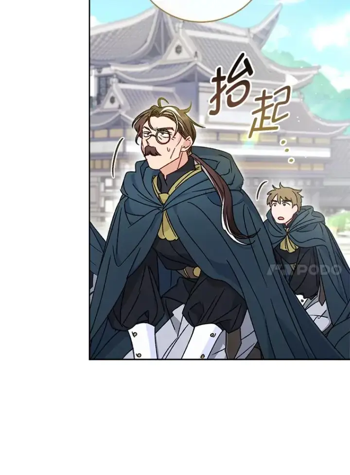 漫画《小嫔妃想要安安静静地生活》42.为了大义的牺牲第66张图