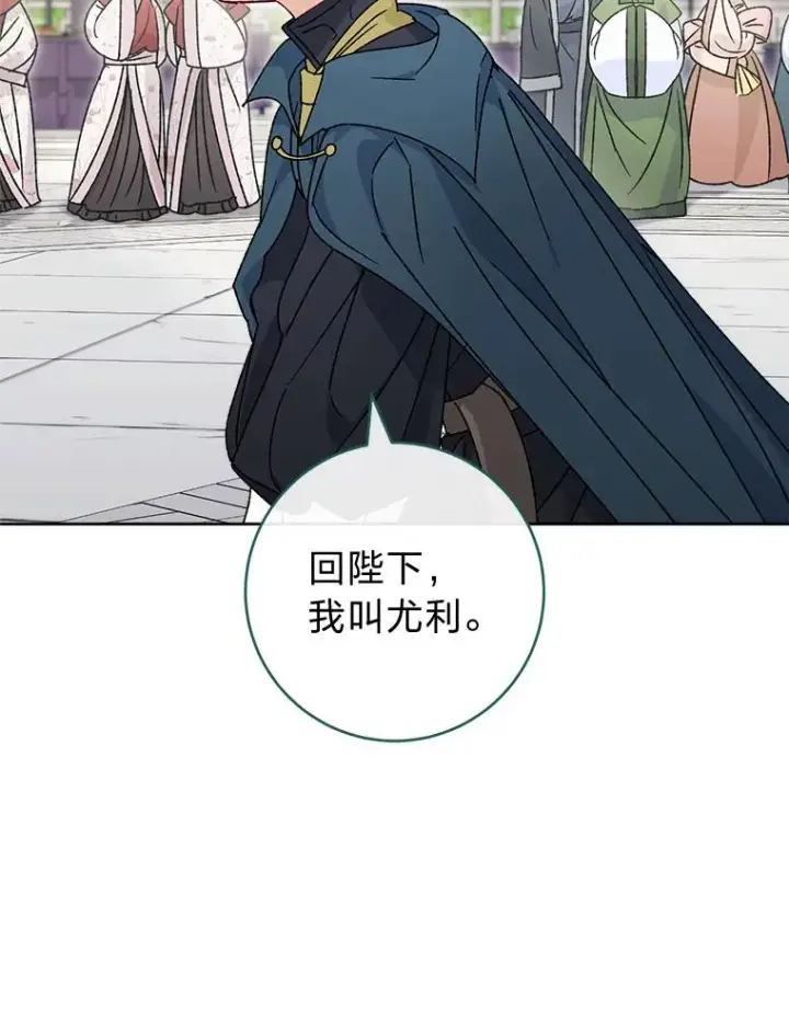 漫画《小嫔妃想要安安静静地生活》42.为了大义的牺牲第68张图