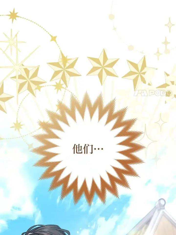 漫画《小嫔妃想要安安静静地生活》42.为了大义的牺牲第7张图