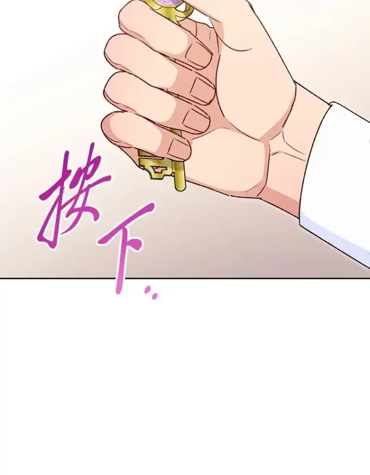 漫画《小嫔妃想要安安静静地生活》42.为了大义的牺牲第78张图