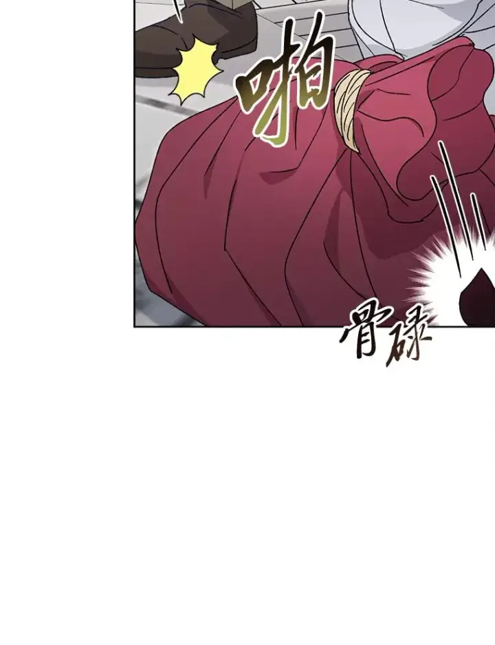 漫画《小嫔妃想要安安静静地生活》42.为了大义的牺牲第88张图