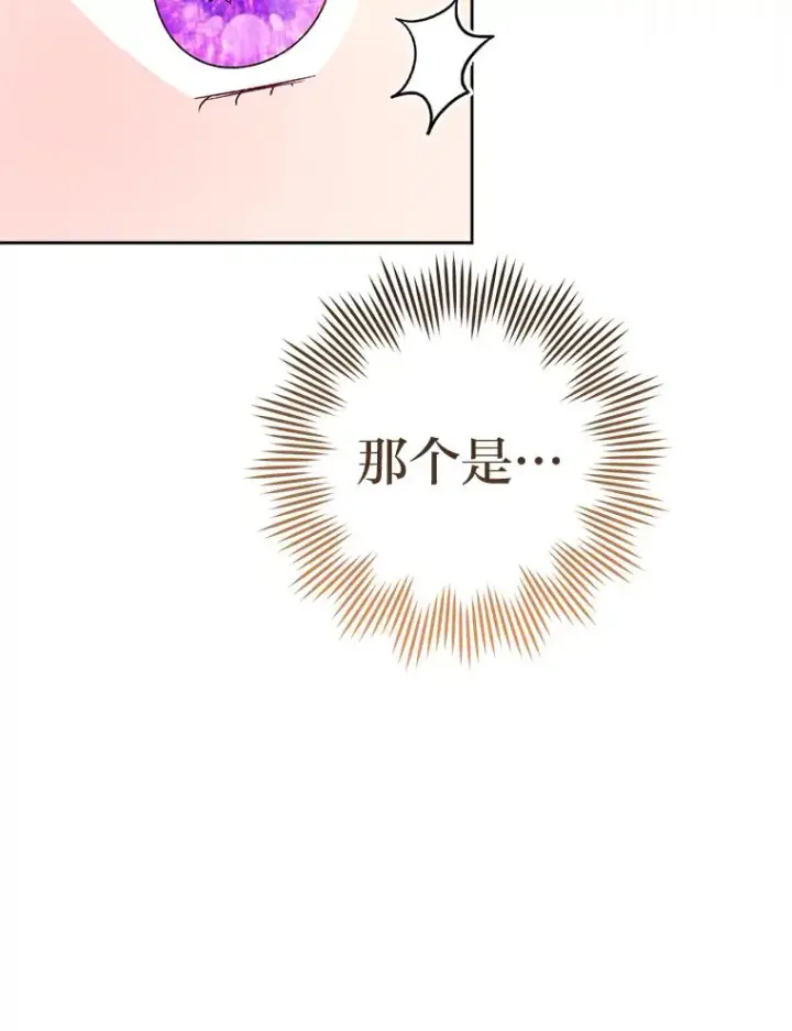 漫画《小嫔妃想要安安静静地生活》42.为了大义的牺牲第90张图