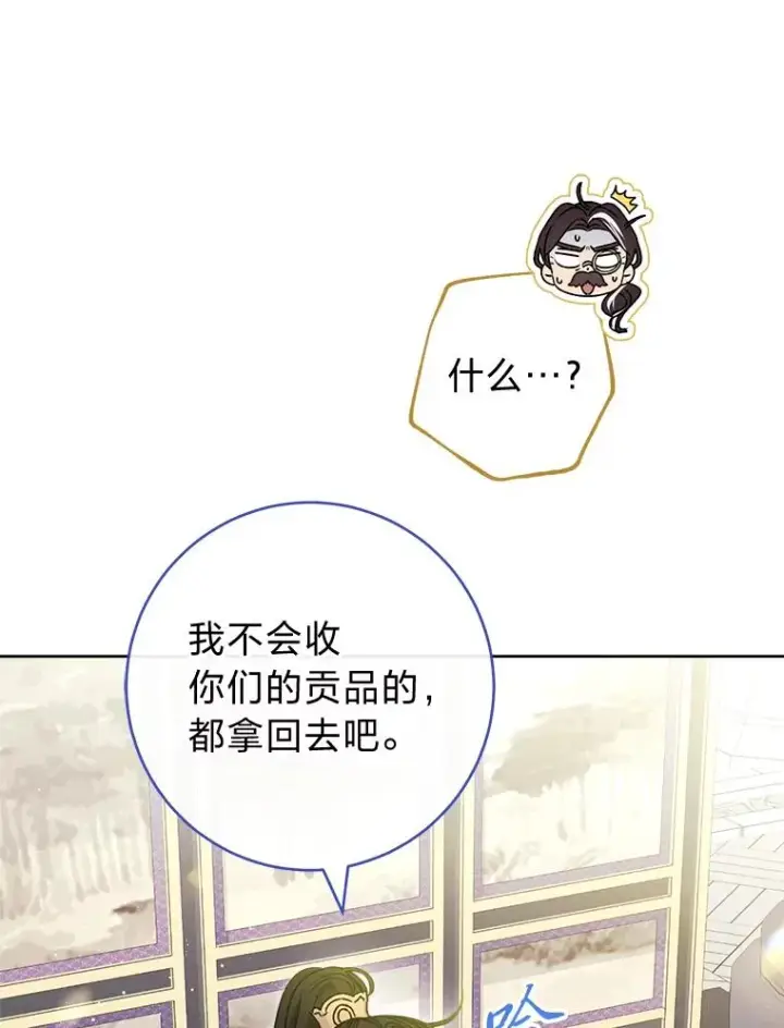 漫画《小嫔妃想要安安静静地生活》42.为了大义的牺牲第95张图