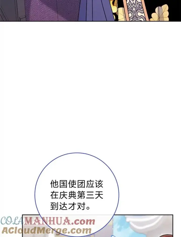漫画《小嫔妃想要安安静静地生活》42.为了大义的牺牲第97张图