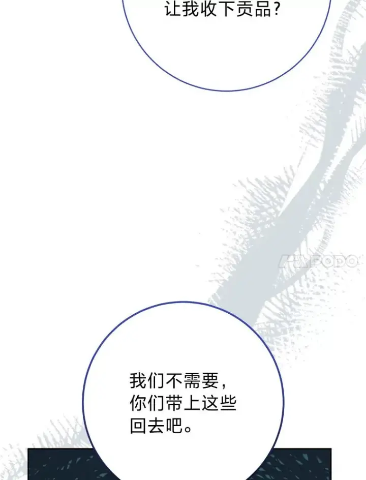 漫画《小嫔妃想要安安静静地生活》42.为了大义的牺牲第99张图