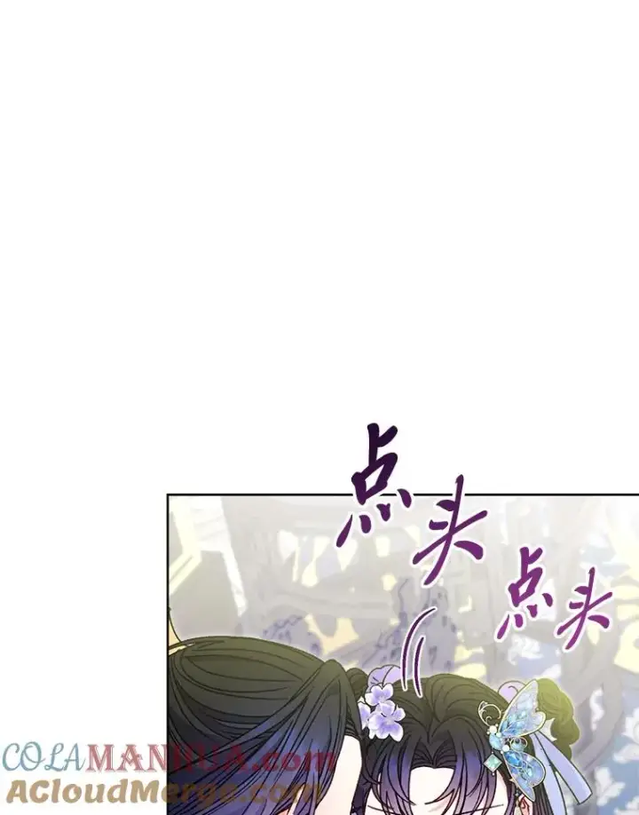 漫画《小嫔妃想要安安静静地生活》43.撒娇太难了第53张图