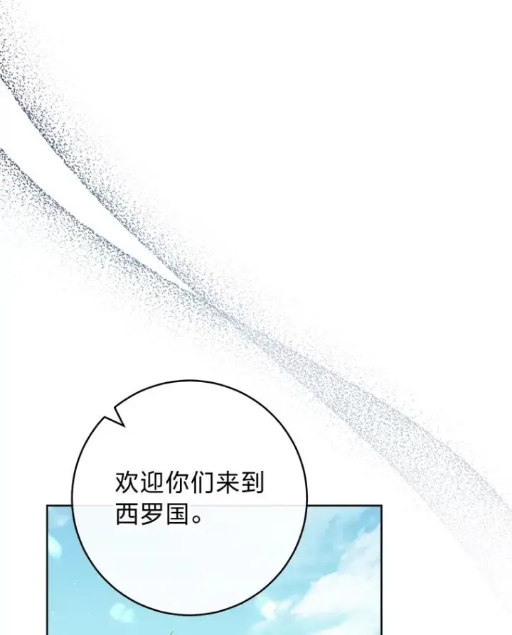 漫画《小嫔妃想要安安静静地生活》43.撒娇太难了第59张图