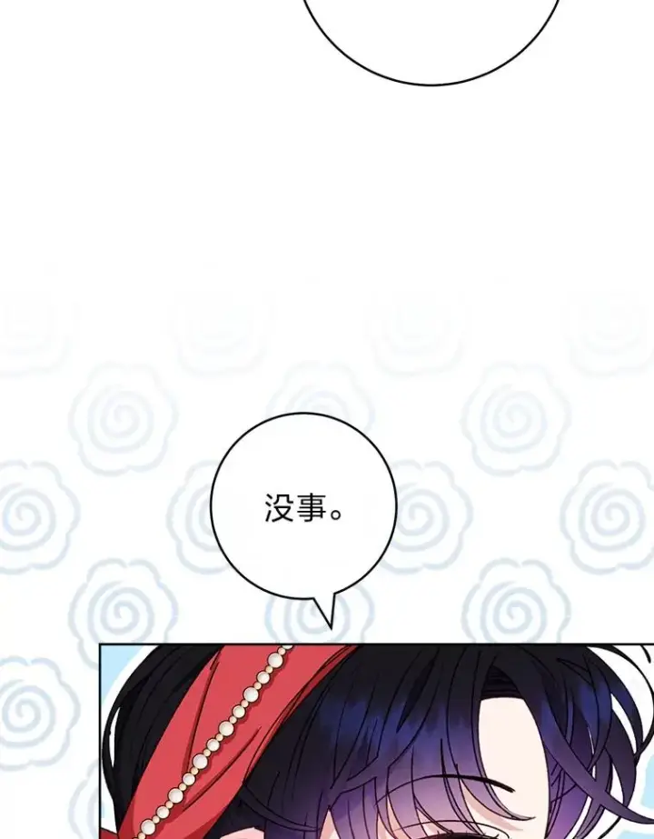 漫画《小嫔妃想要安安静静地生活》45.投桃报李第83张图