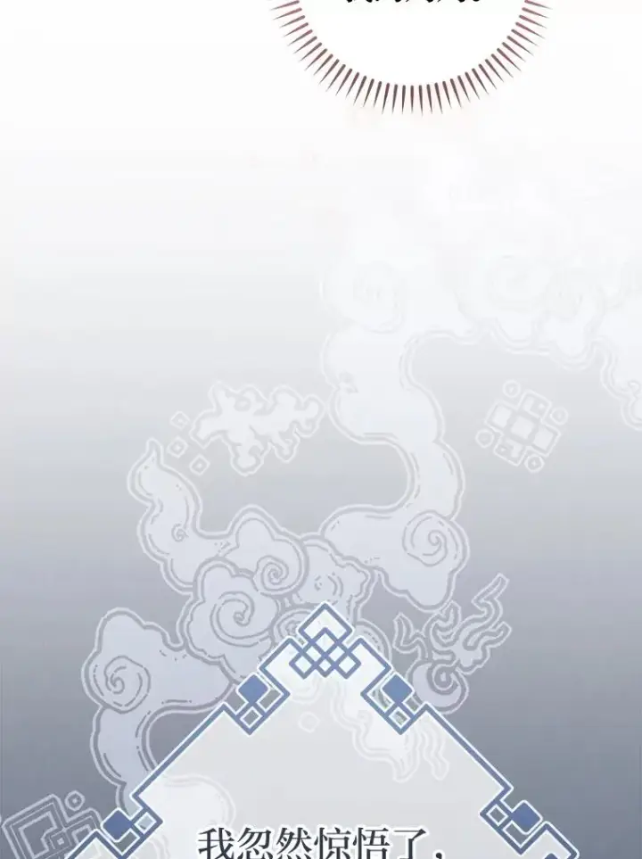 漫画《小嫔妃想要安安静静地生活》46.因为是妈妈啊第43张图
