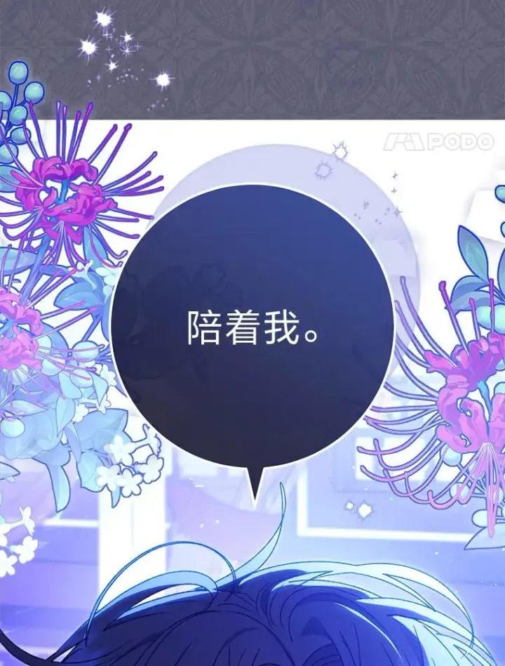 漫画《小嫔妃想要安安静静地生活》47.禁足第100张图