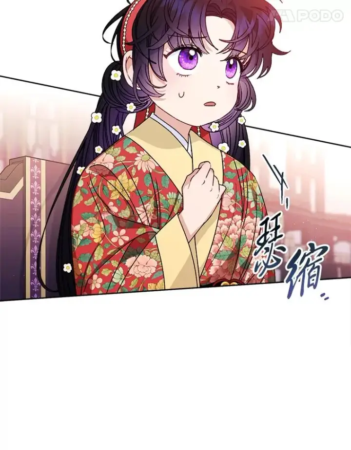 漫画《小嫔妃想要安安静静地生活》47.禁足第11张图