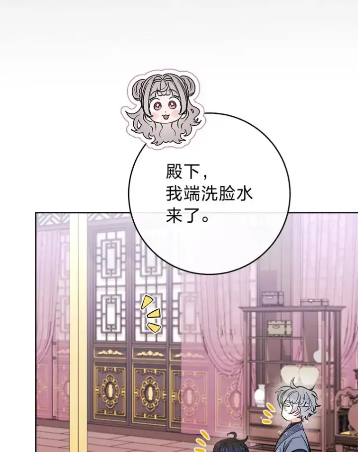 漫画《小嫔妃想要安安静静地生活》47.禁足第114张图