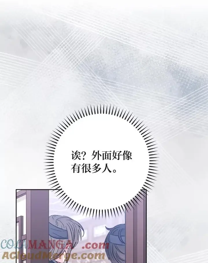 漫画《小嫔妃想要安安静静地生活》47.禁足第117张图