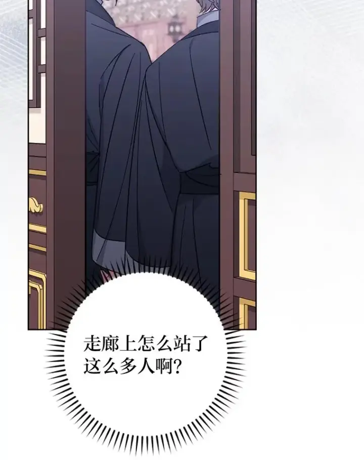 漫画《小嫔妃想要安安静静地生活》47.禁足第118张图