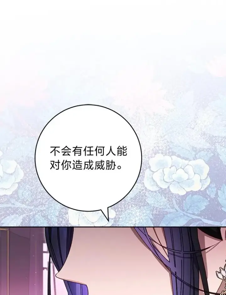 漫画《小嫔妃想要安安静静地生活》47.禁足第12张图