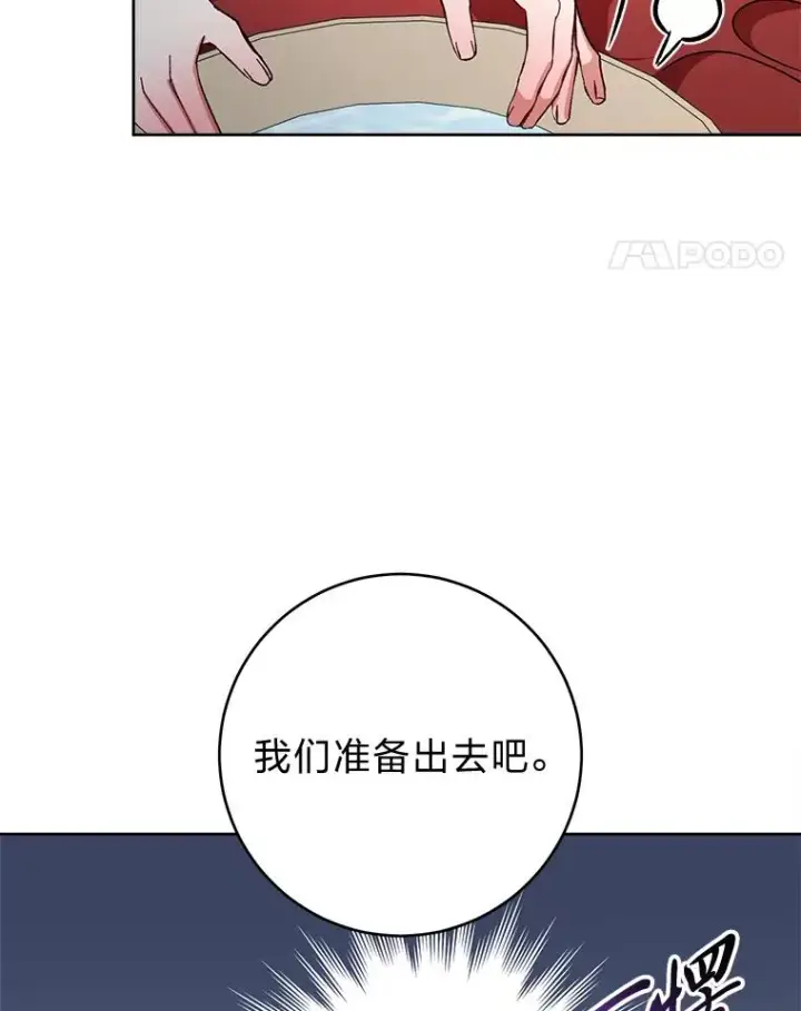 漫画《小嫔妃想要安安静静地生活》47.禁足第120张图