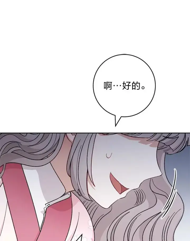漫画《小嫔妃想要安安静静地生活》47.禁足第122张图