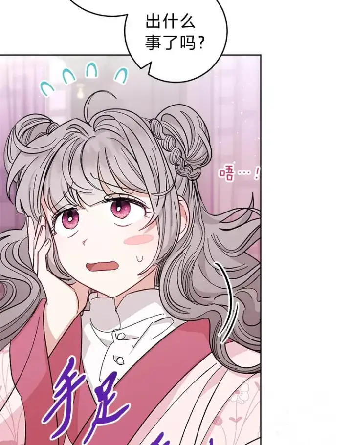 漫画《小嫔妃想要安安静静地生活》47.禁足第126张图