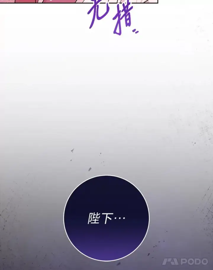 漫画《小嫔妃想要安安静静地生活》47.禁足第127张图