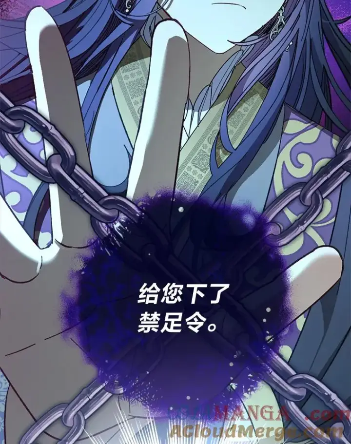 漫画《小嫔妃想要安安静静地生活》47.禁足第129张图