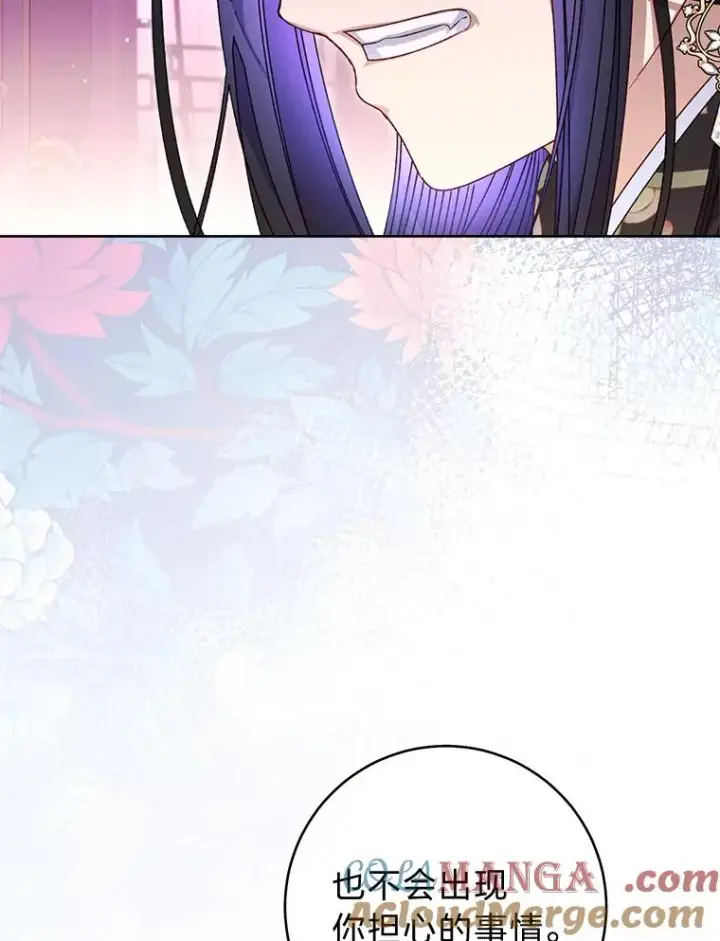 漫画《小嫔妃想要安安静静地生活》47.禁足第13张图