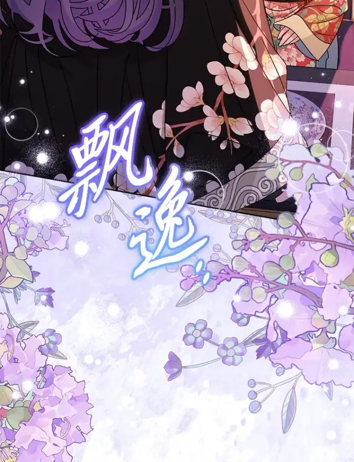 漫画《小嫔妃想要安安静静地生活》47.禁足第18张图