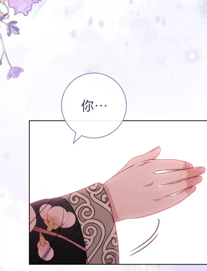 漫画《小嫔妃想要安安静静地生活》47.禁足第19张图