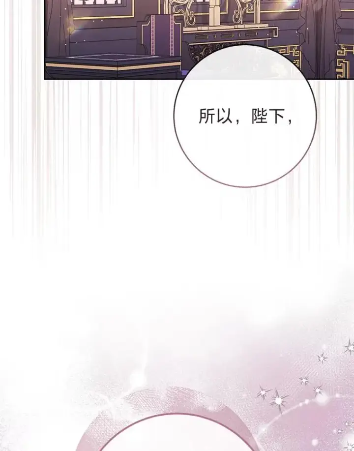 漫画《小嫔妃想要安安静静地生活》47.禁足第2张图