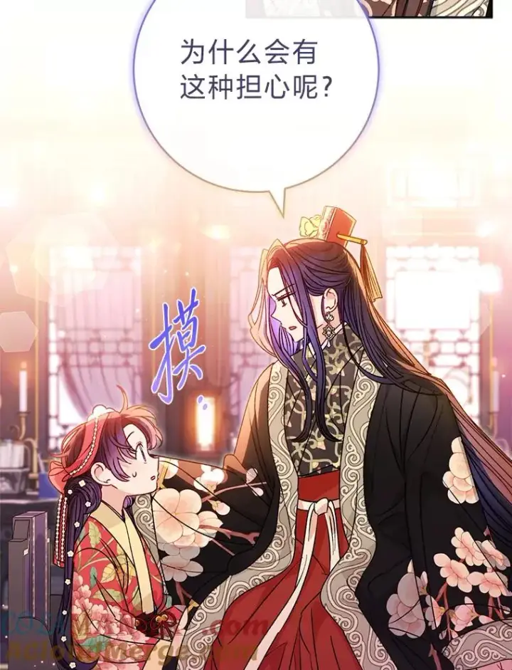 漫画《小嫔妃想要安安静静地生活》47.禁足第21张图