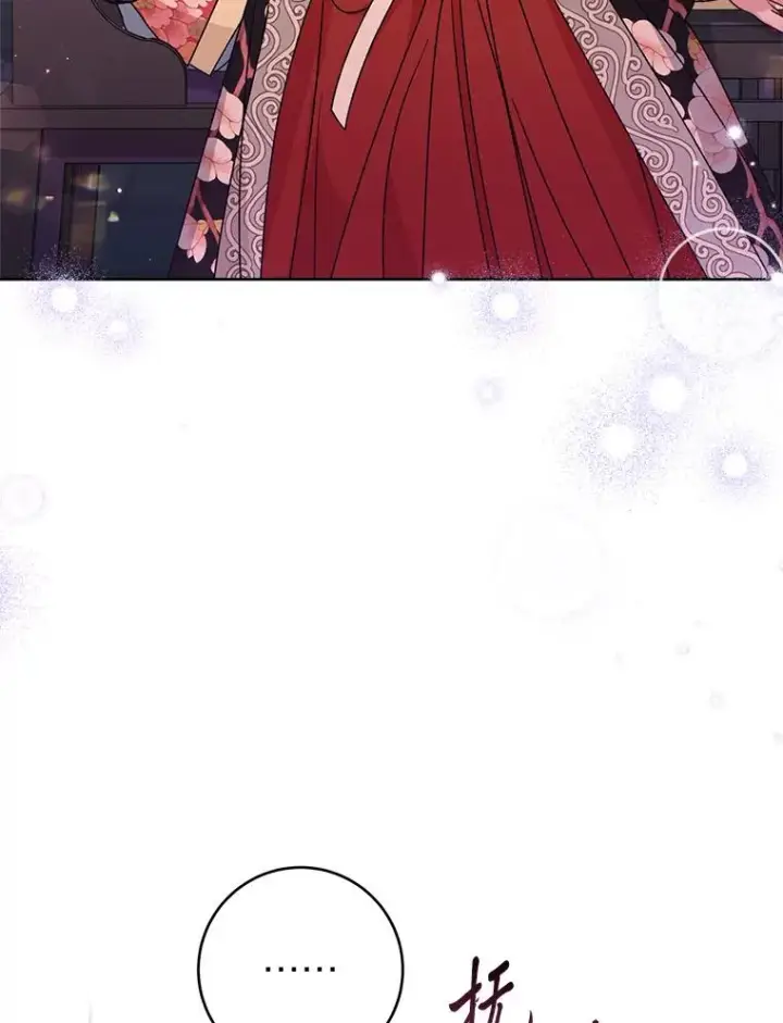 漫画《小嫔妃想要安安静静地生活》47.禁足第22张图