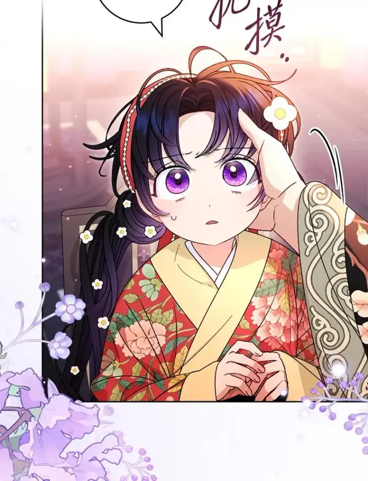 漫画《小嫔妃想要安安静静地生活》47.禁足第23张图