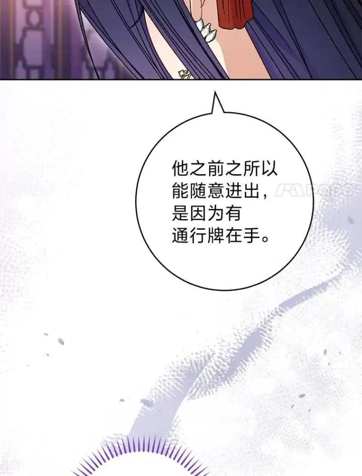 漫画《小嫔妃想要安安静静地生活》47.禁足第27张图
