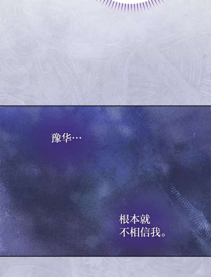 漫画《小嫔妃想要安安静静地生活》47.禁足第35张图