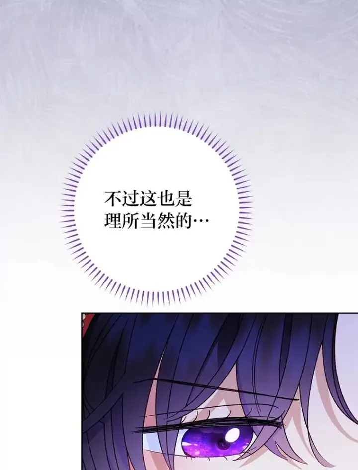漫画《小嫔妃想要安安静静地生活》47.禁足第36张图