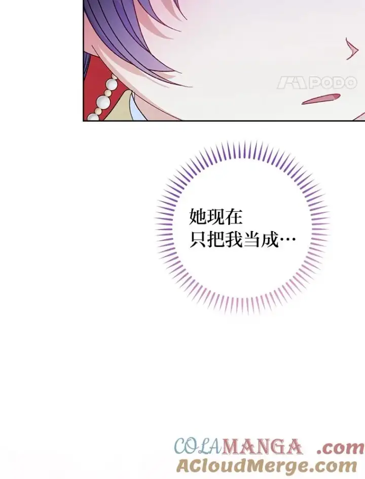 漫画《小嫔妃想要安安静静地生活》47.禁足第37张图