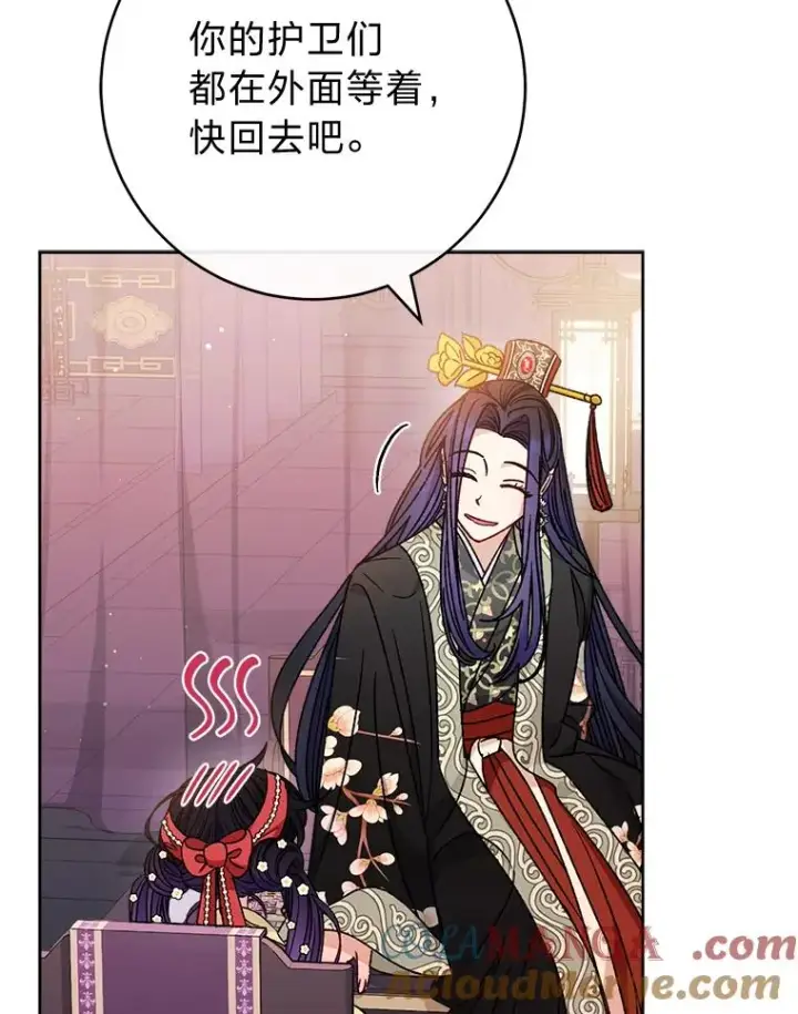 漫画《小嫔妃想要安安静静地生活》47.禁足第45张图