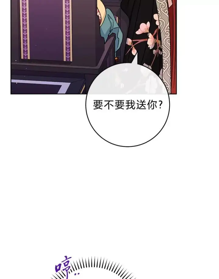 漫画《小嫔妃想要安安静静地生活》47.禁足第46张图