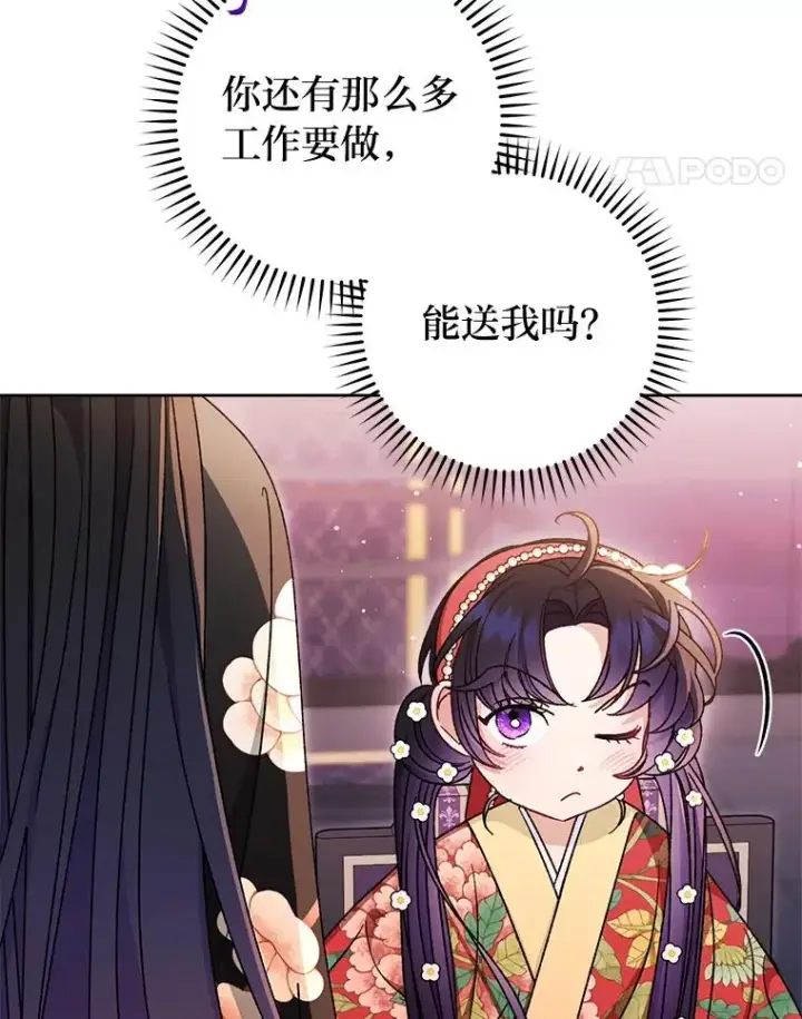 漫画《小嫔妃想要安安静静地生活》47.禁足第47张图
