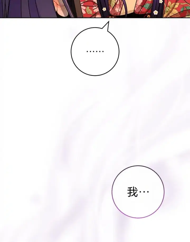 漫画《小嫔妃想要安安静静地生活》47.禁足第48张图