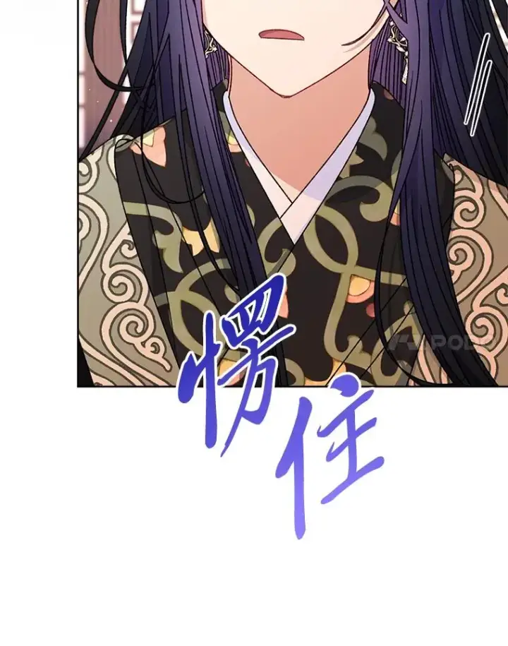 漫画《小嫔妃想要安安静静地生活》47.禁足第50张图