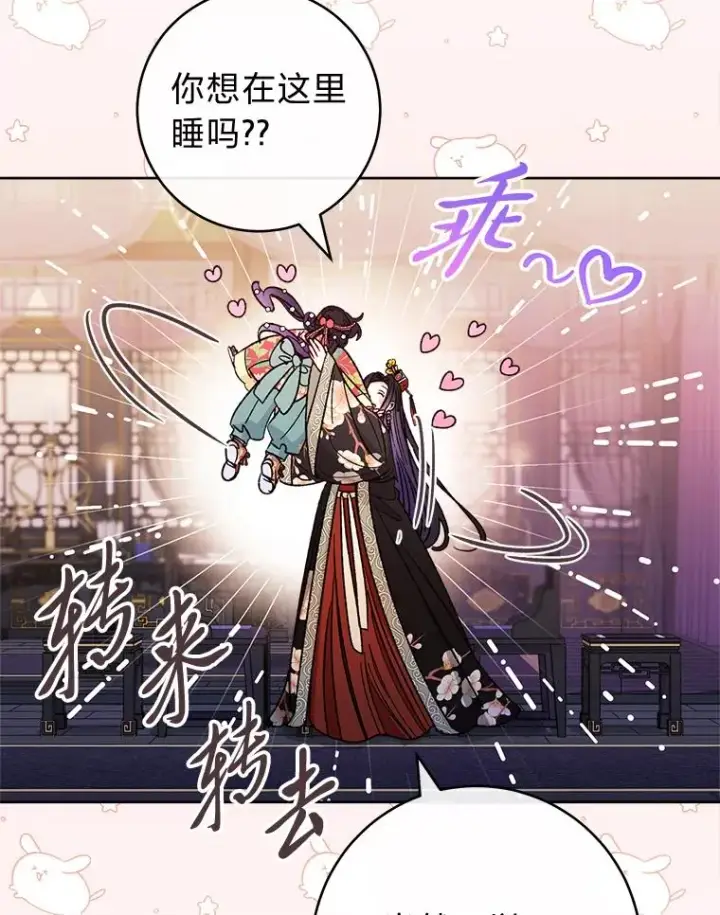 漫画《小嫔妃想要安安静静地生活》47.禁足第54张图