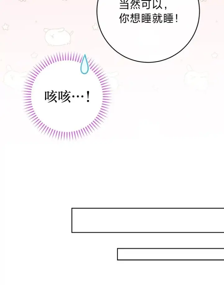 漫画《小嫔妃想要安安静静地生活》47.禁足第55张图